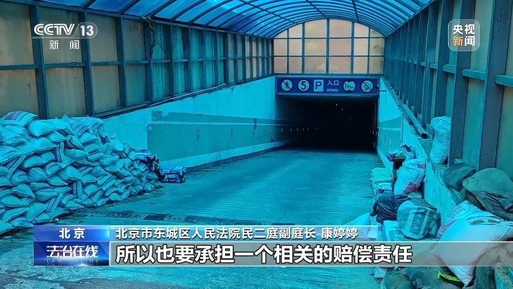 房屋漏水被淹，找谁来赔？法院这样判