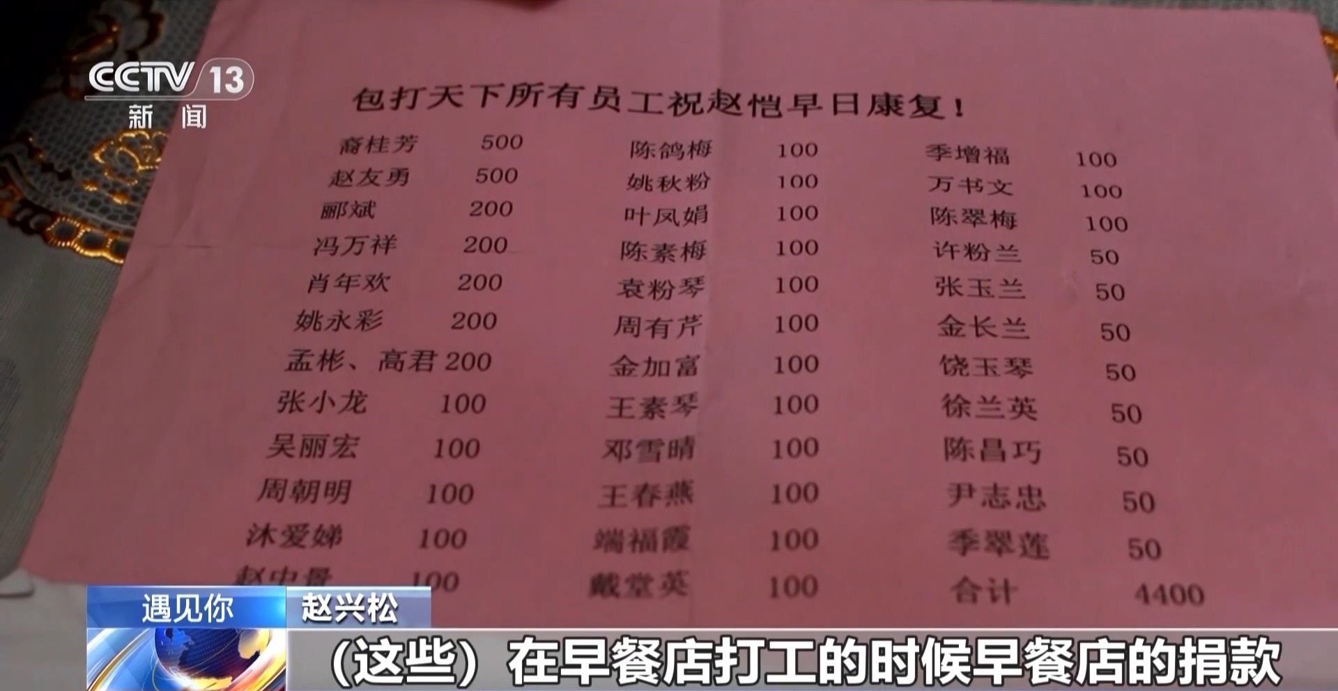 遇见你丨5年捐款30万元 这对夫妻用“大爱”完成儿子遗愿