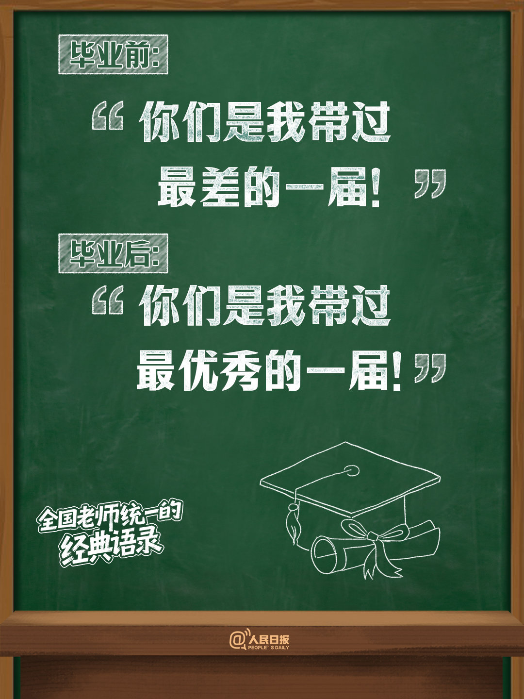 太真实了！老师经典语录一出DNA就动了