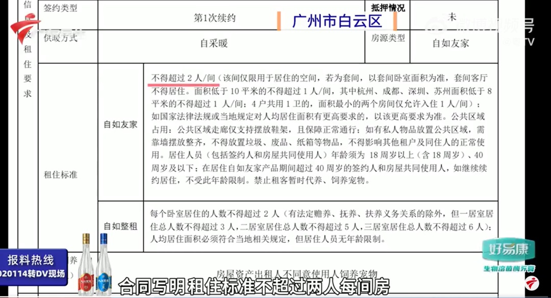 夫妻住合租房生娃后被赶，网友吵翻！平台回应→