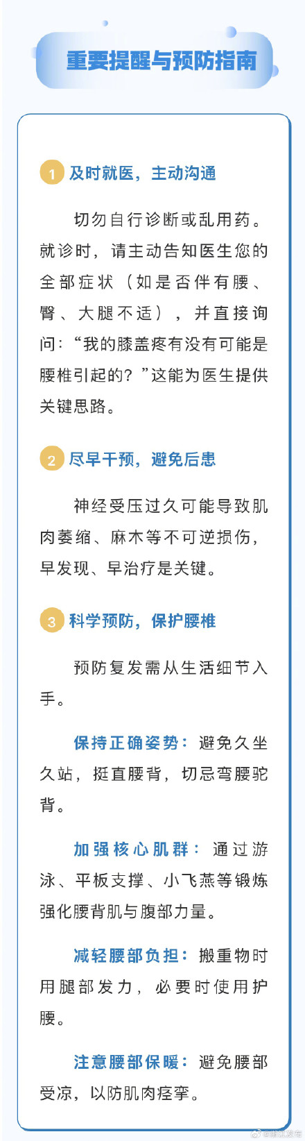 膝盖疼查不出问题？警惕这些问题