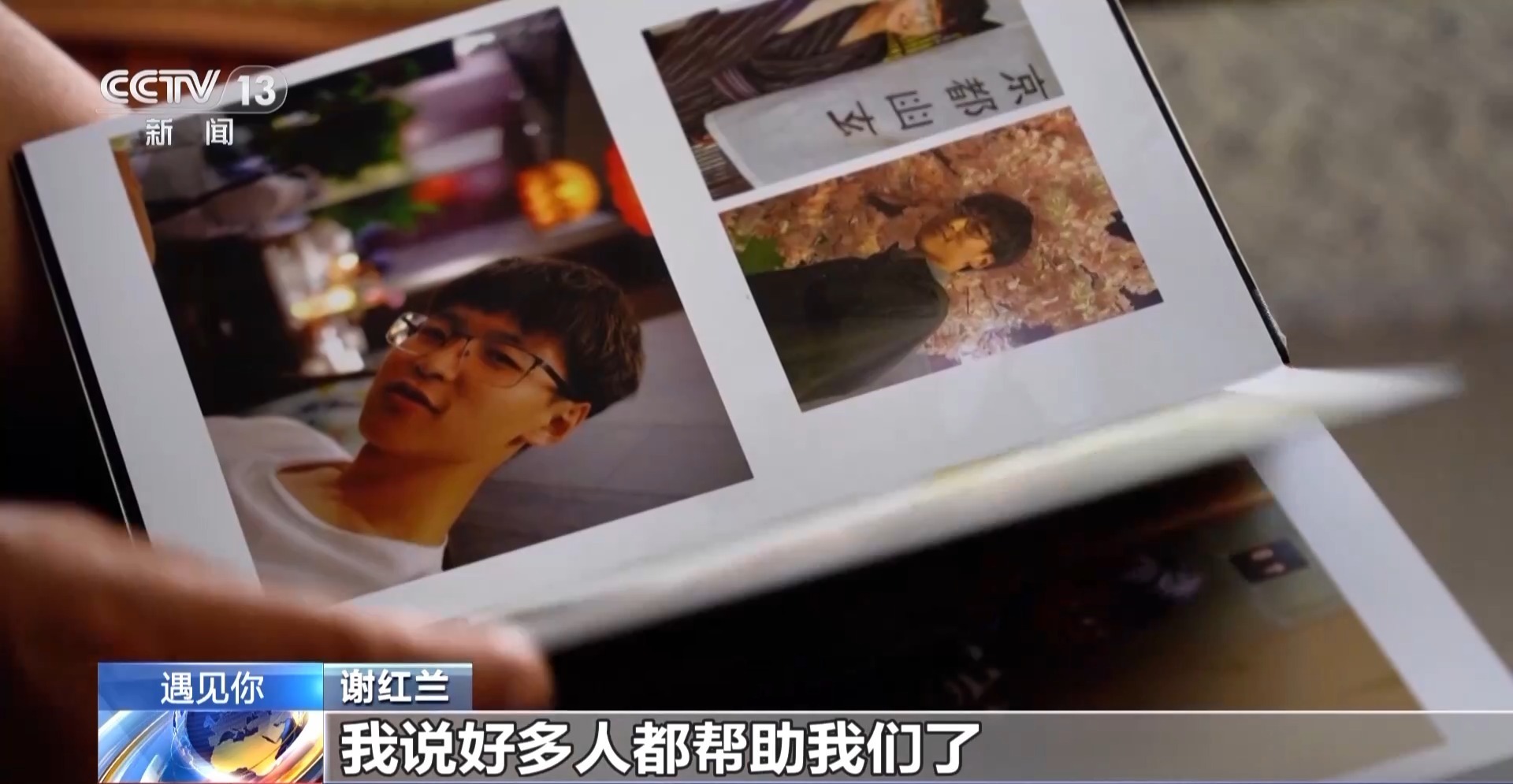 遇见你丨5年捐款30万元 这对夫妻用“大爱”完成儿子遗愿