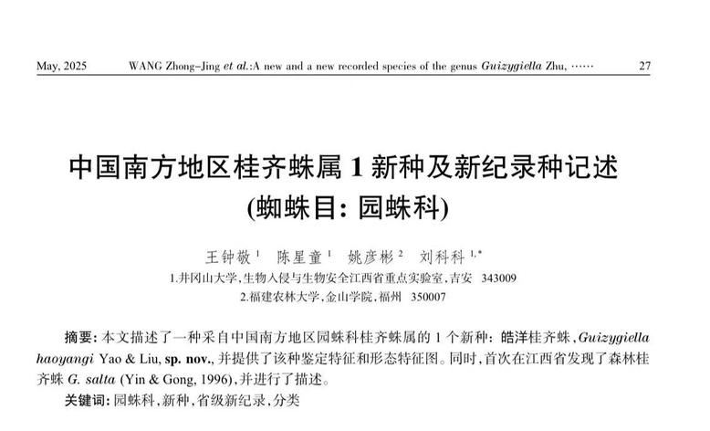 从养蟑螂到发现新物种并获命名权！16岁少年把昆虫“玩”出大名堂