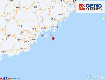 广东汕头发生3.8级地震，多地网友有震感