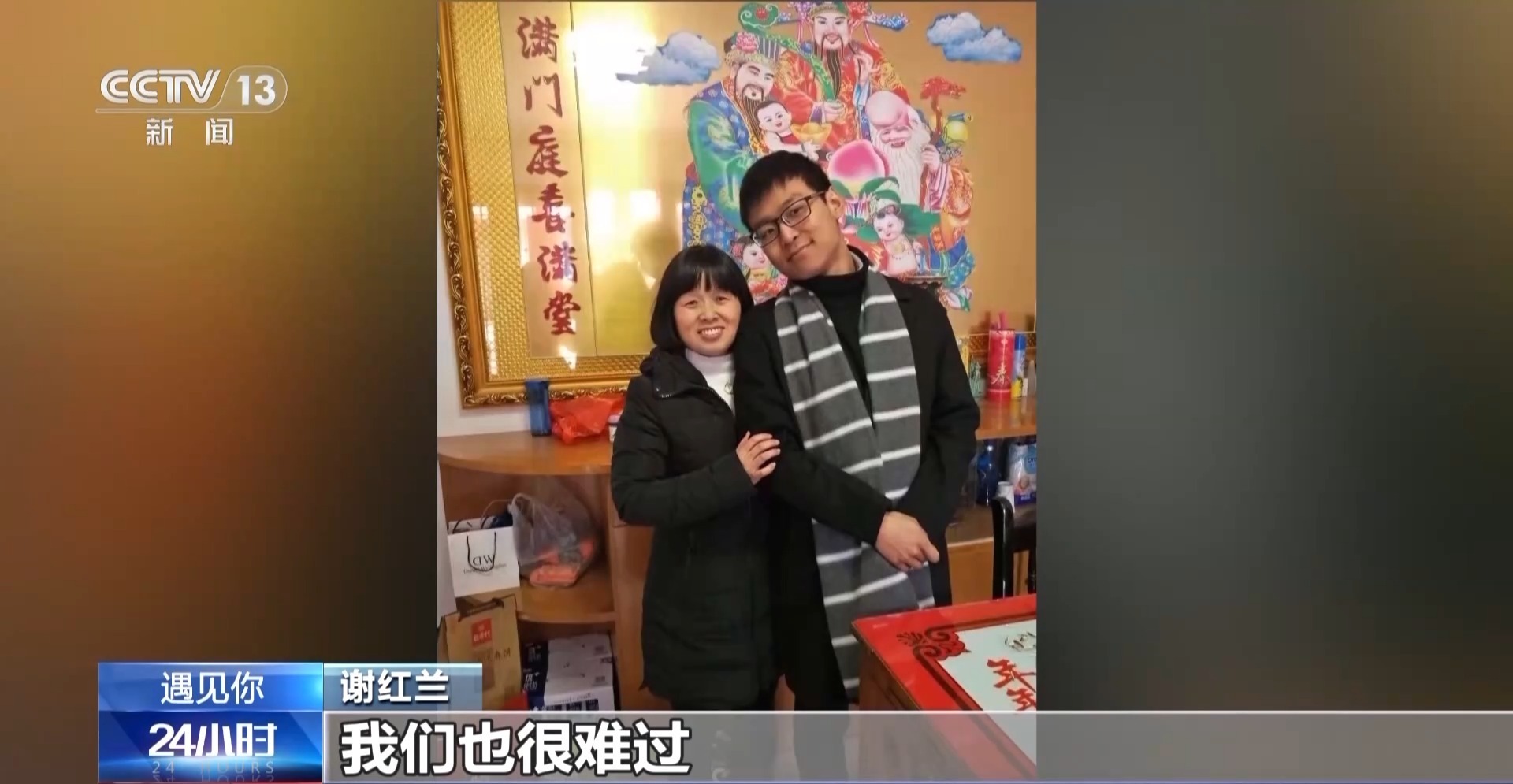 遇见你丨5年捐款30万元 这对夫妻用“大爱”完成儿子遗愿