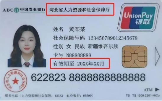 雄安一卡通功能升级！学生专属福利超给力