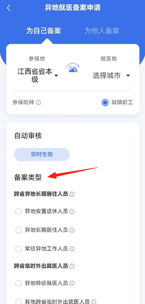 事关医保！江西人速看