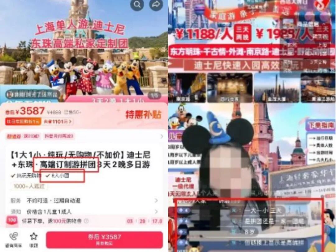 直播间宣称“高端私人定制游”，女子付款后却发现…