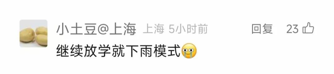 上海今天还有雨!副高撑不住了!未来10天趋势图太折磨… 上海今天还有雨!副高撑不住了!未来10天趋势图太折磨…