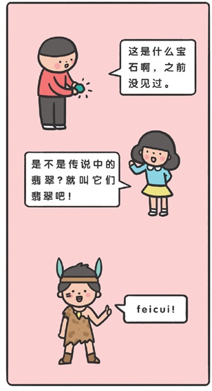 翡翠是绿色的还是蓝色的——谈谈绿蓝悖论和归纳推理