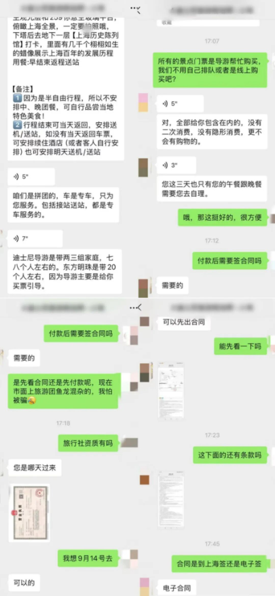 直播间宣称“高端私人定制游”，女子付款后却发现…