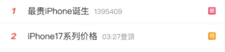 “史上最贵iPhone”来了！凌晨，苹果新品发布引发热议