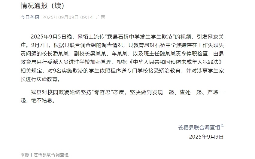 “跪地、踩头、扇耳光”9名霸凌者打人后嚣张比“耶”，全部进去！
