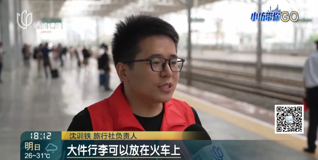 上海阿姨爷叔激动了！西站出发，"包"辆火车慢旅行