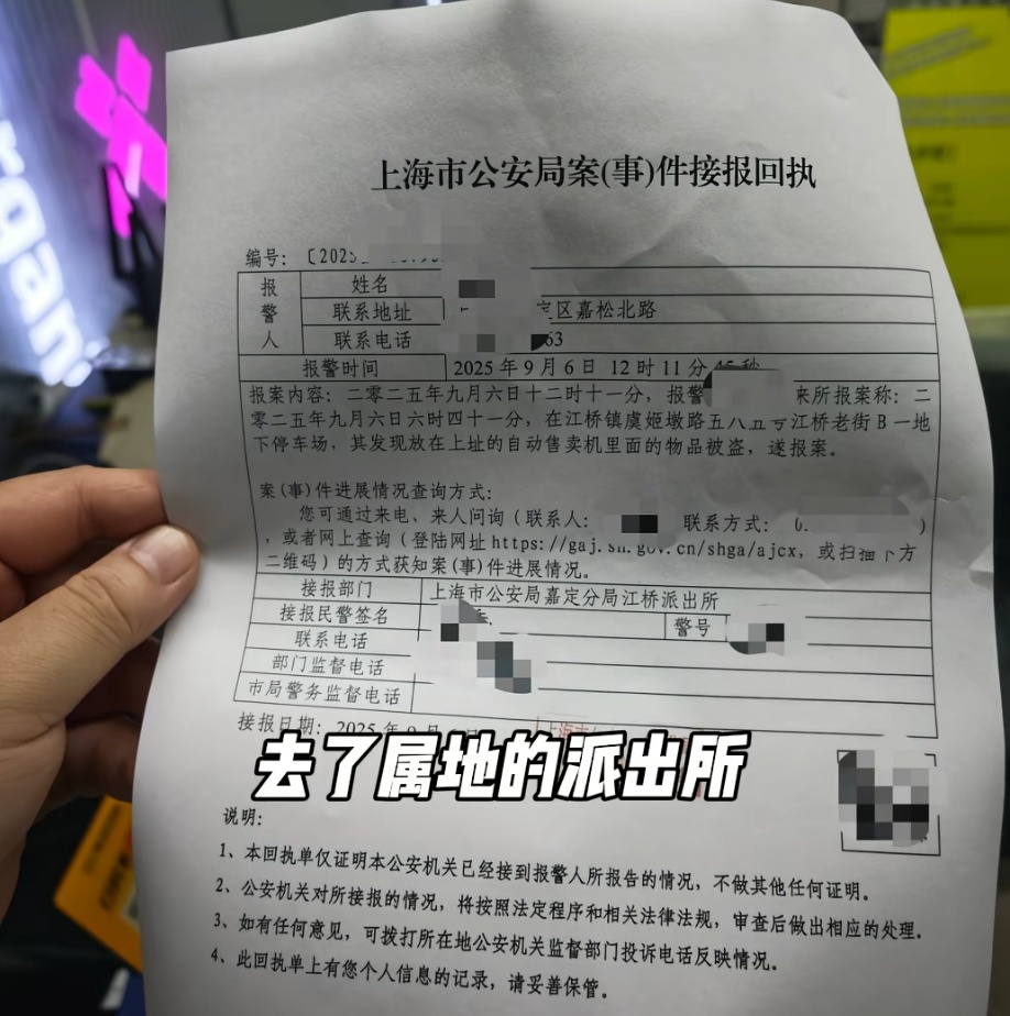 离谱!上海一自助门店冰柜遭“0元购”,周围遍布摄像头…… 离谱!上海一自助门店冰柜遭“0元购”,周围遍布摄像头……