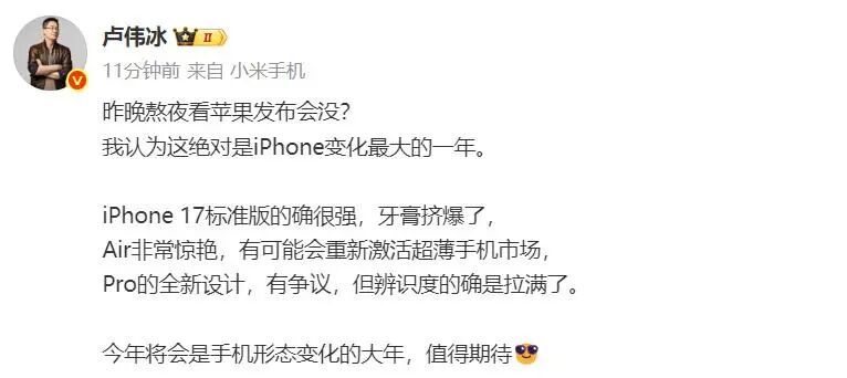 最贵17999元！苹果发布iPhone 17系列