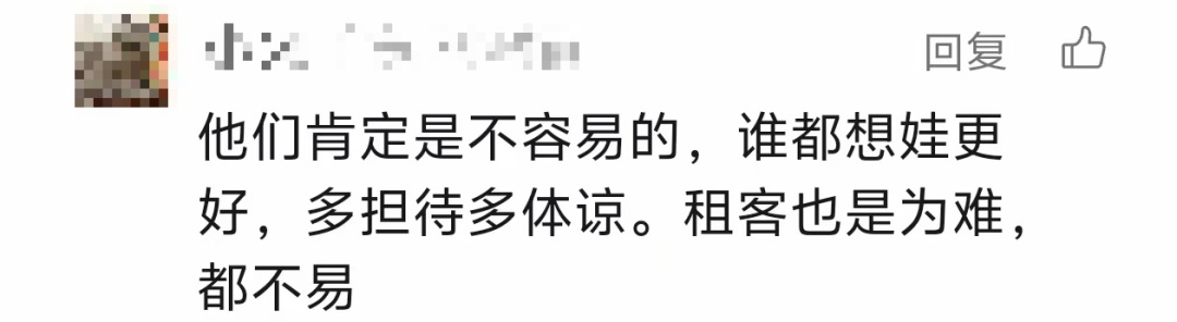 夫妻住合租房生娃后被赶走？网友：好难办啊……