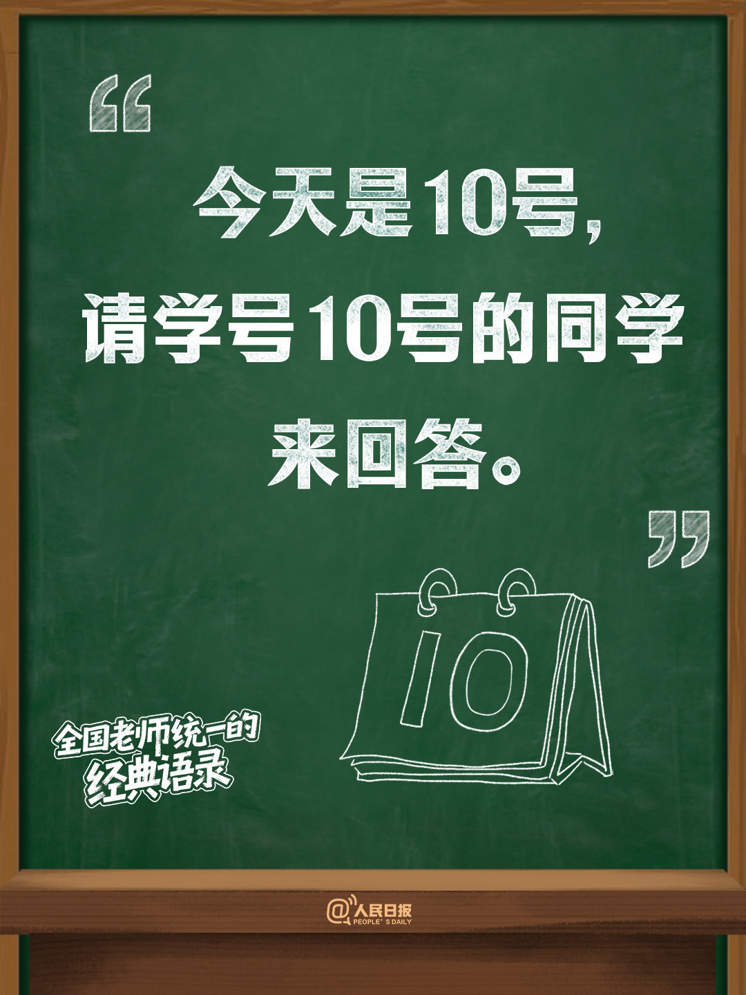 太真实了！老师经典语录一出DNA就动了