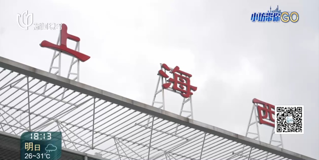 上海阿姨爷叔激动了！西站出发，"包"辆火车慢旅行