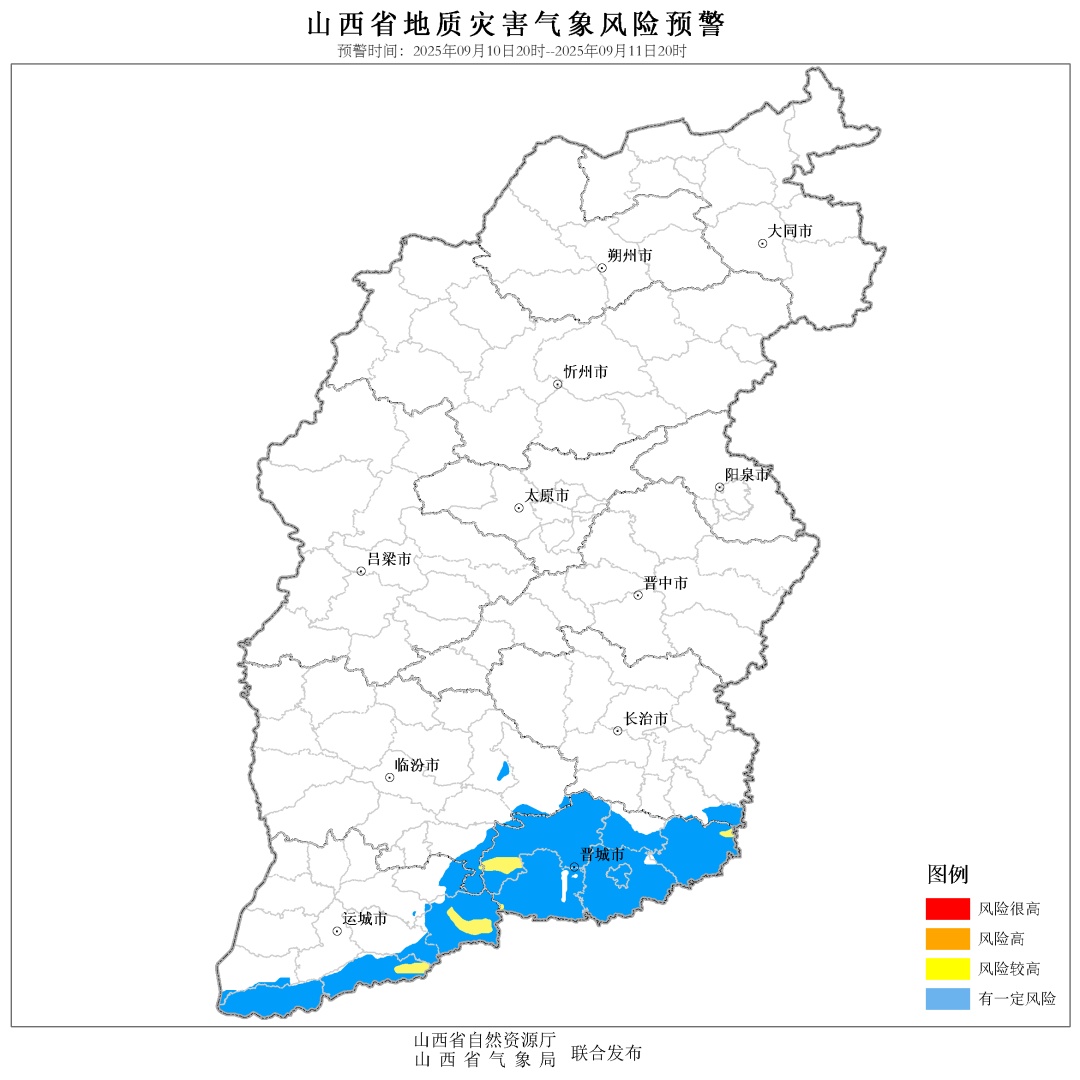 地质灾害！山洪灾害！山西连续发布两道预警