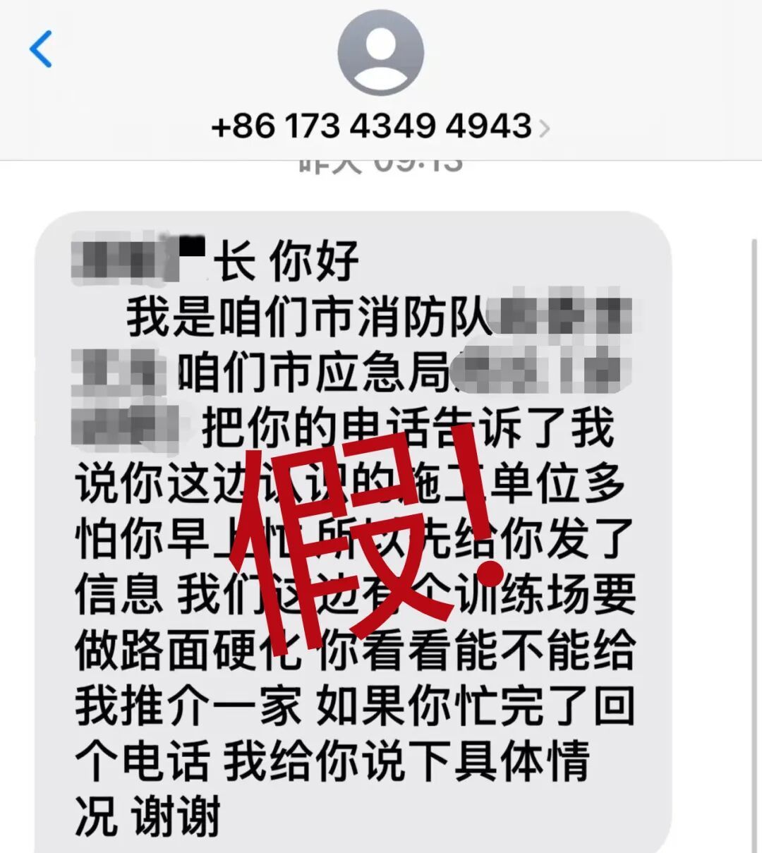 部分小区已出现！别信这位“工作人员”！
