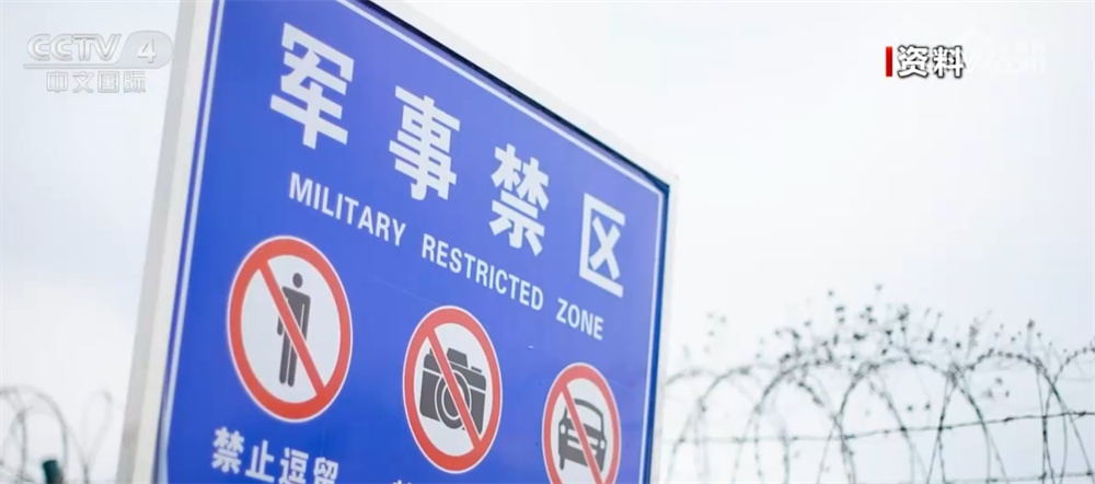 警惕！部分境外人员假借“探险”“慈善”等名义进行窃密