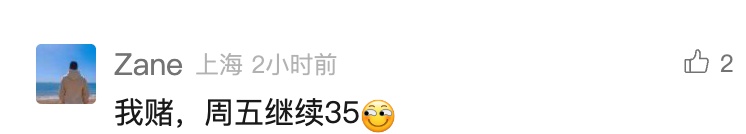 上海今天还有雨!副高撑不住了!未来10天趋势图太折磨… 上海今天还有雨!副高撑不住了!未来10天趋势图太折磨…