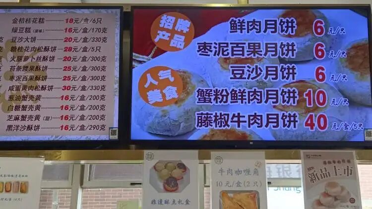 申城鲜肉月饼火热“斗法”！老字号单店单日售卖超2万只，有店家优惠到两块钱一只