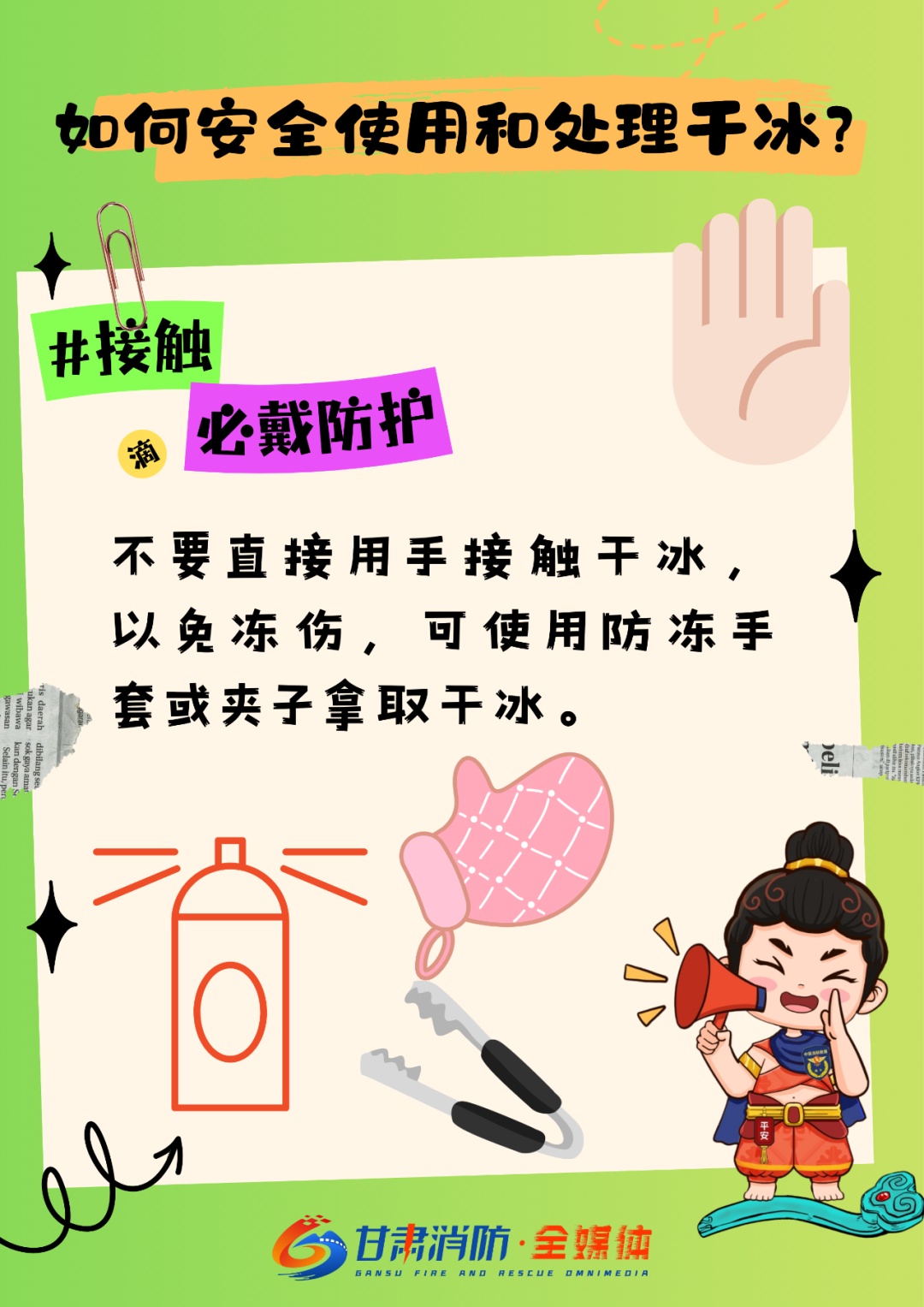 突然爆炸！这个常见保鲜品暗藏危险！