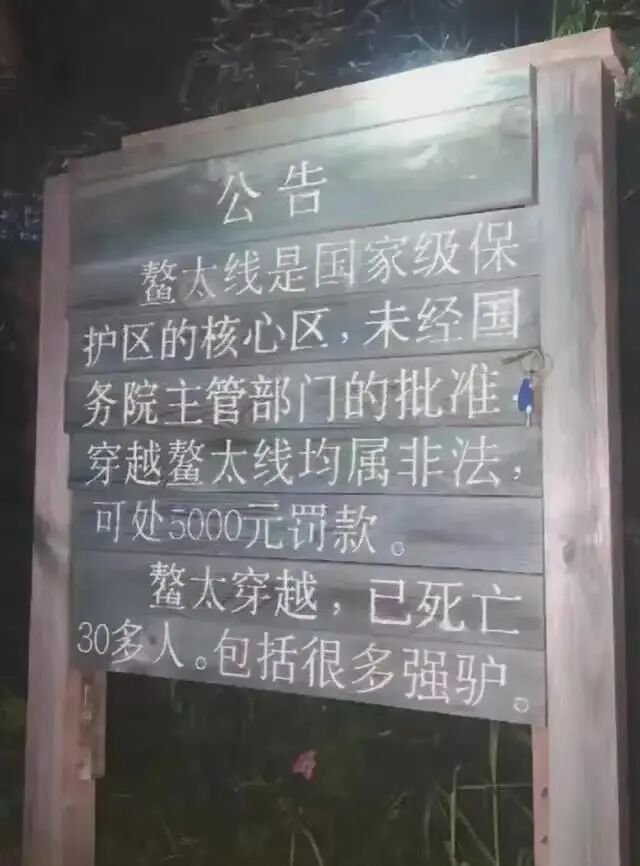 男女穿越“鳌太线”被困，男子被发现时已无生命体征，女子获救