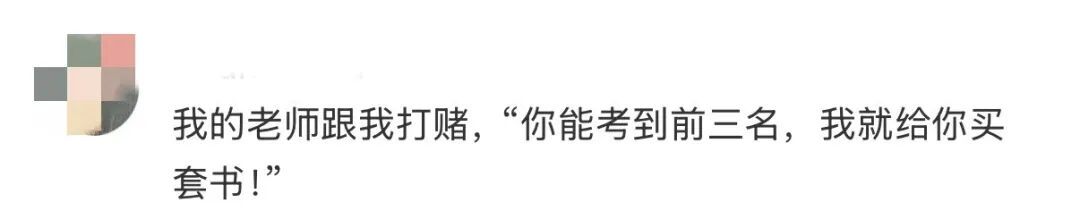 老师的“谎言清单”！网友：当年我信了，现在我哭了
