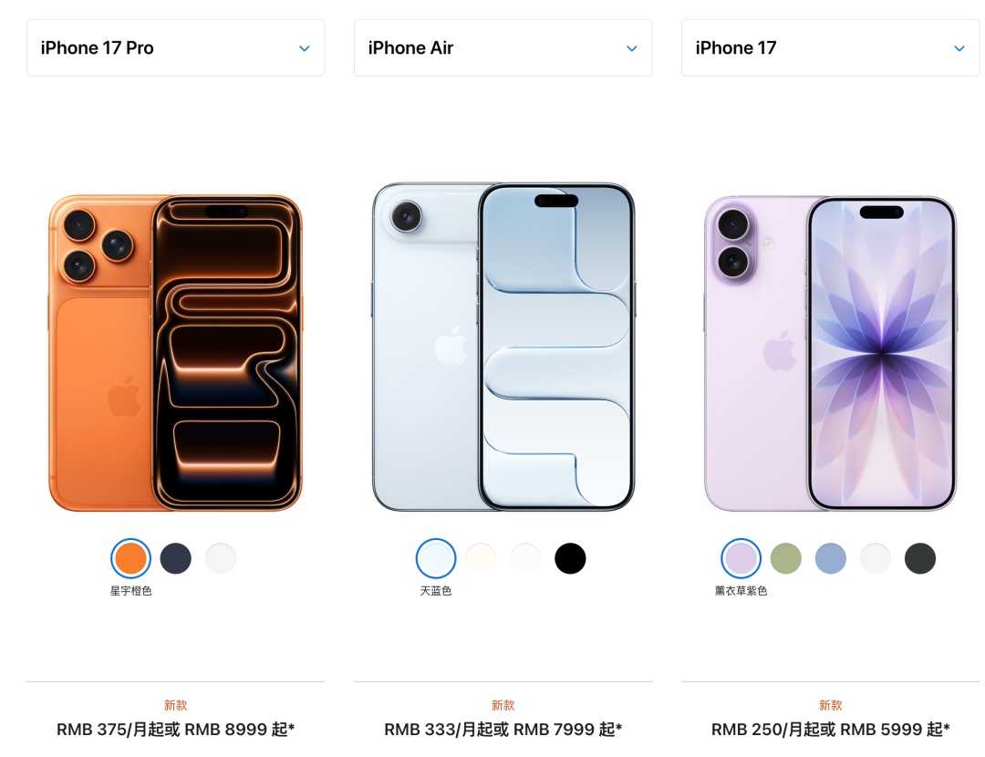 史上最薄！最贵！iPhone17来了
