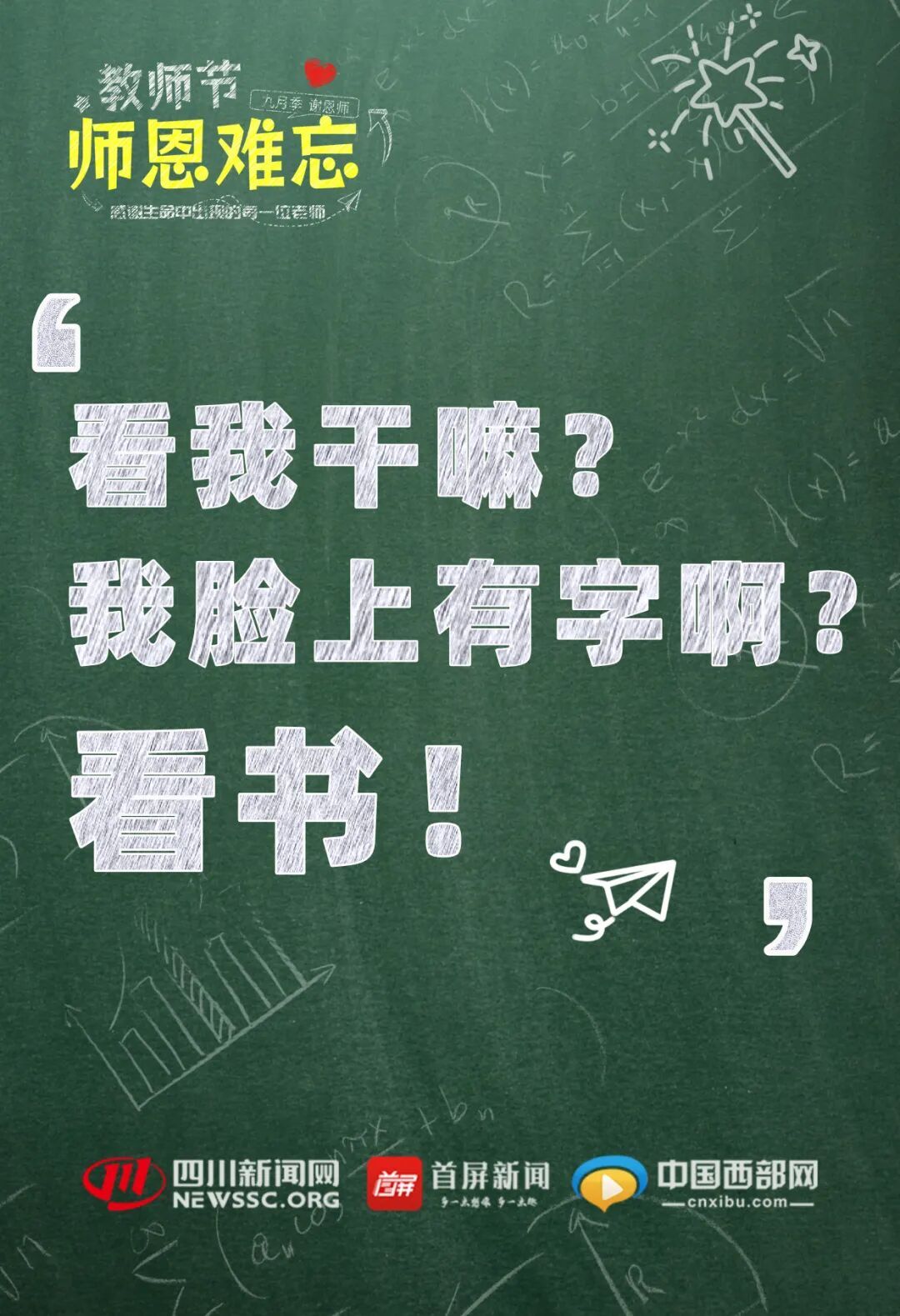 那些年老师们的口头禅，你现在懂了吗?