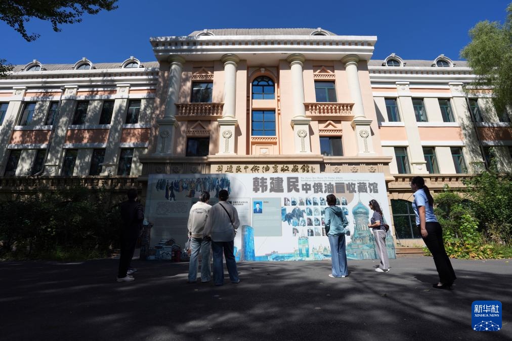 哈尔滨公益性民间博物馆:守护城市多元文化基因 哈尔滨公益性民间博物馆:守护城市多元文化基因
