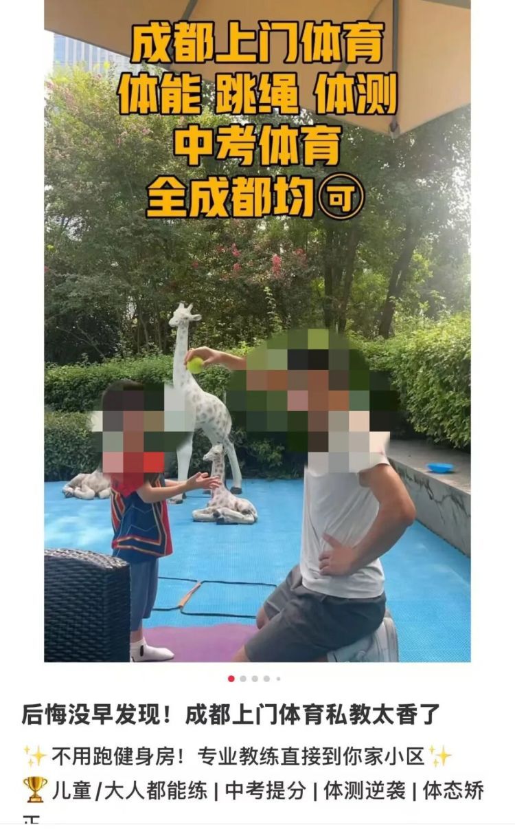 中考能提分,还能减肥、增高?记者调查“体育外卖”! 中考能提分,还能减肥、增高?记者调查“体育外卖”!