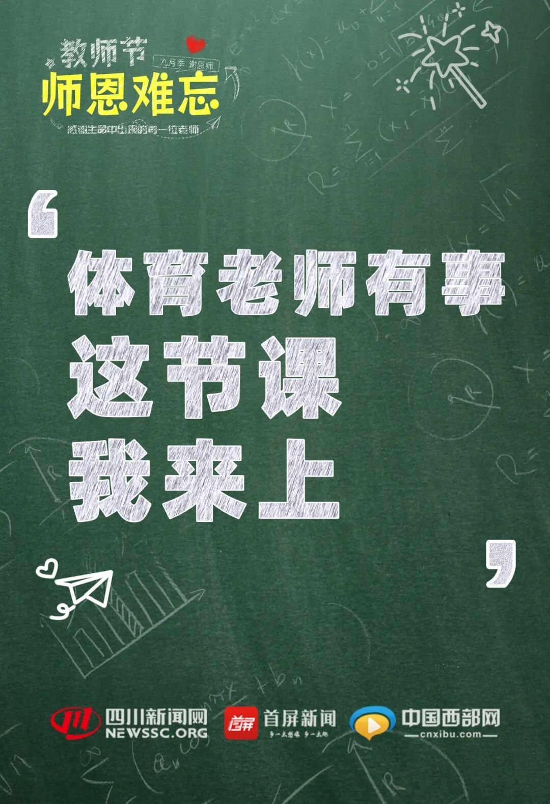 那些年老师们的口头禅，你现在懂了吗?