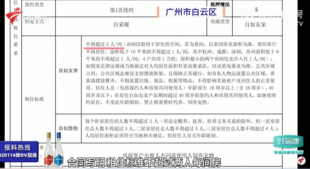 夫妻住合租房生娃后被赶走？网友：好难办啊……