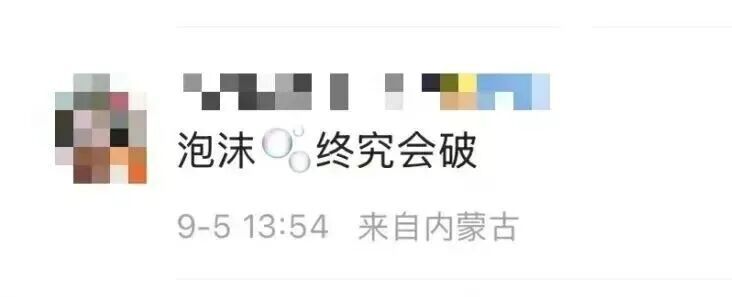 价崩了！曾经炒至过万……“黄牛”悔哭：根本没人接盘
