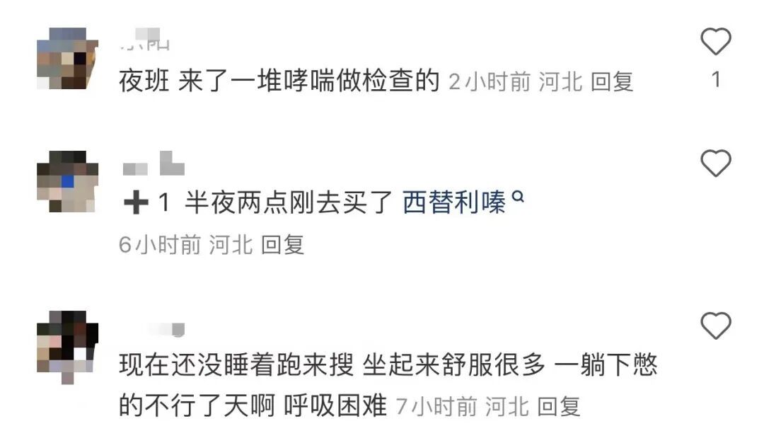 近期高发！深夜，石家庄多人“中招”！