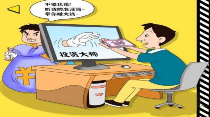 “大师”有炒股内幕？别让“一夜暴富”的梦，骗走你“一生积蓄”的钱