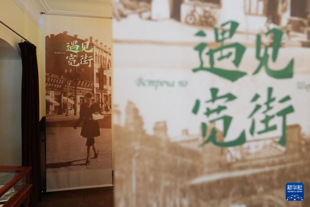 哈尔滨公益性民间博物馆:守护城市多元文化基因 哈尔滨公益性民间博物馆:守护城市多元文化基因