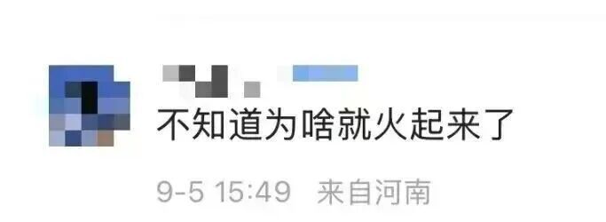 价崩了！曾经炒至过万……“黄牛”悔哭：根本没人接盘