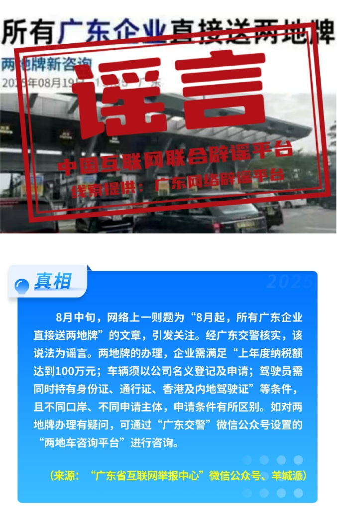 这些谣言都别信！育儿补贴限时申领、内蒙古火山景区有黄金……