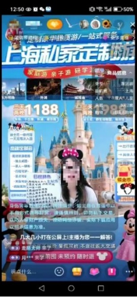 直播间宣称“高端私人定制游”，女子付款后却发现…