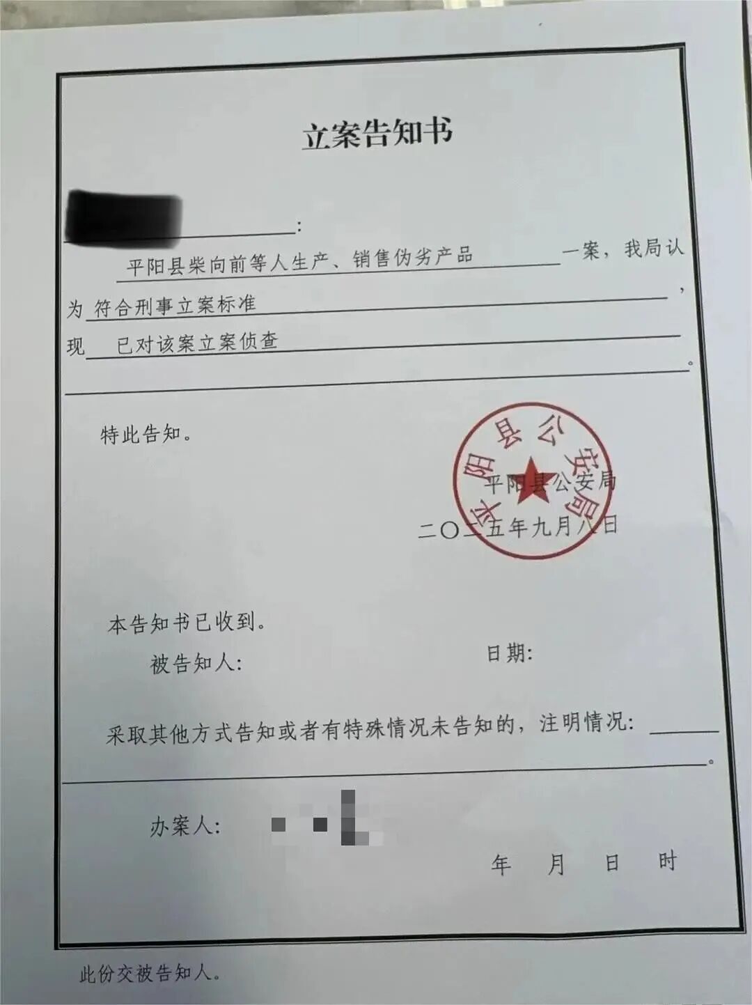 网红“柴怼怼”已被警方立案侦查