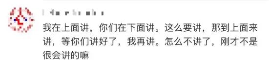 老师的“谎言清单”！网友：当年我信了，现在我哭了
