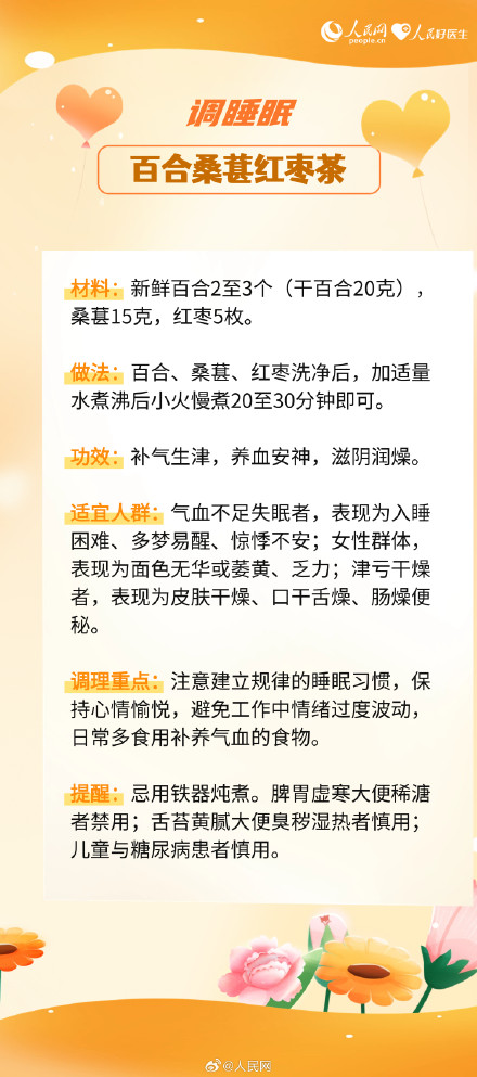 转给老师！5款适合老师的食疗方