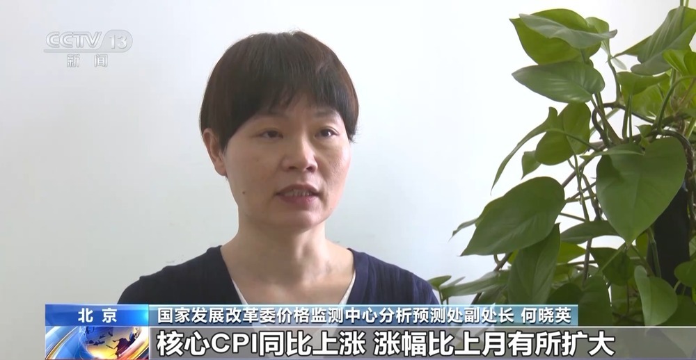 8月经济数据释放积极信号：核心CPI同比涨幅连续4个月扩大