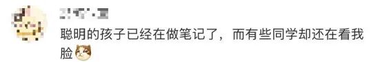 老师的“谎言清单”！网友：当年我信了，现在我哭了