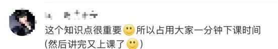 老师的“谎言清单”！网友：当年我信了，现在我哭了